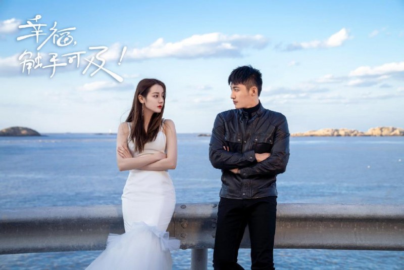 《爱情高级定制》改名《幸福触手可及》,高级感全无,只有浓重的土味