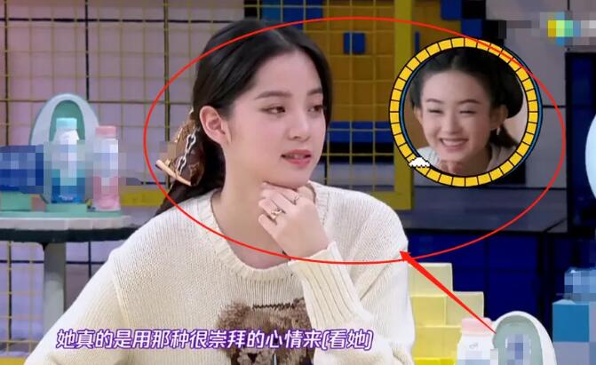 欧阳娜娜做客《拜托了冰箱6》，自曝好友圈有赵丽颖，对姐姐的称呼太霸气了