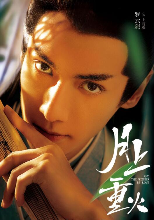 月上重火定妆照