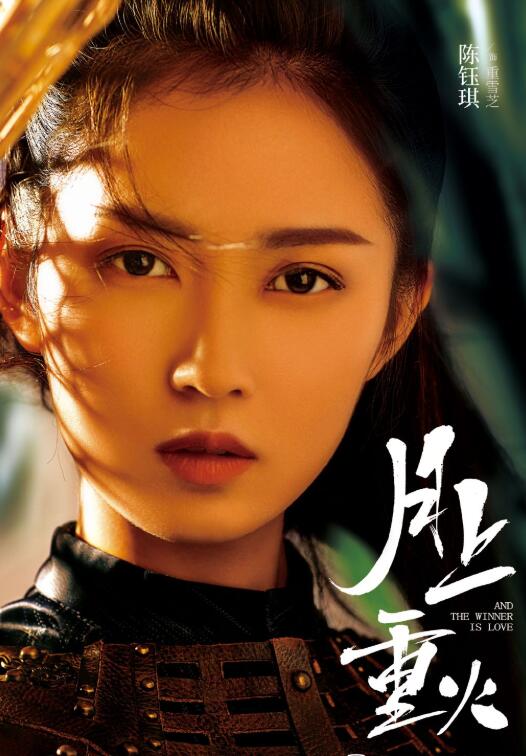 月上重火定妆照