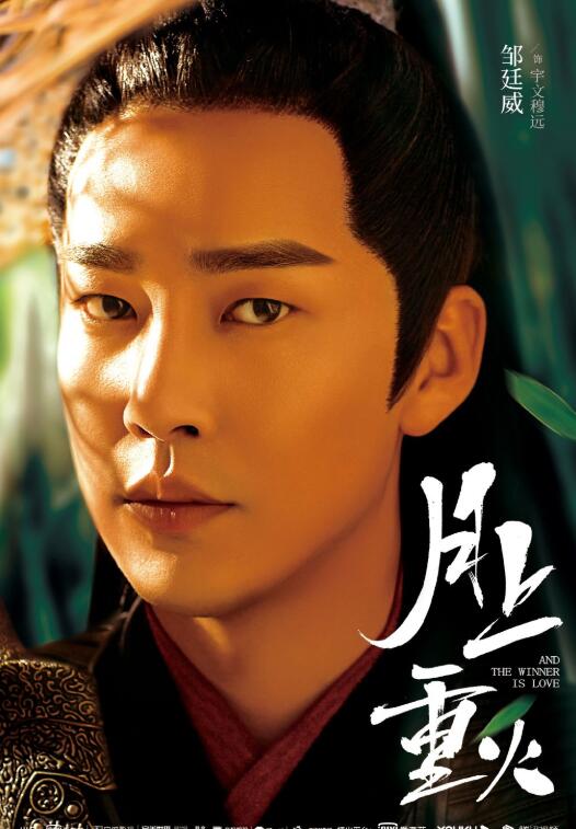 月上重火定妆照