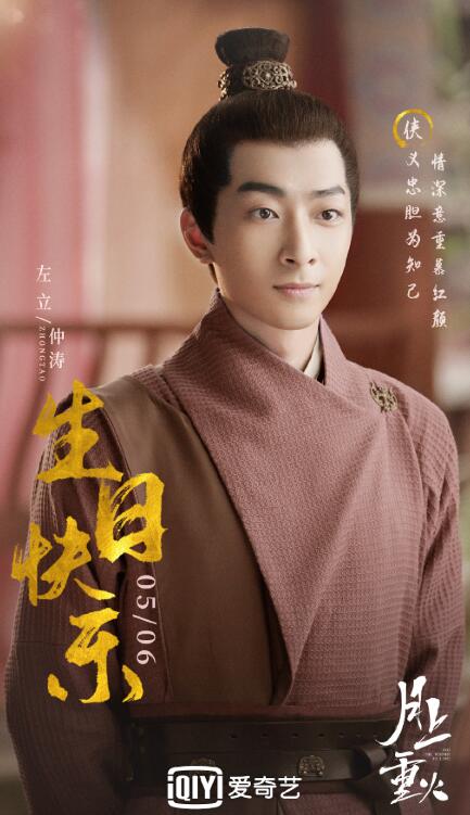 月上重火定妆照