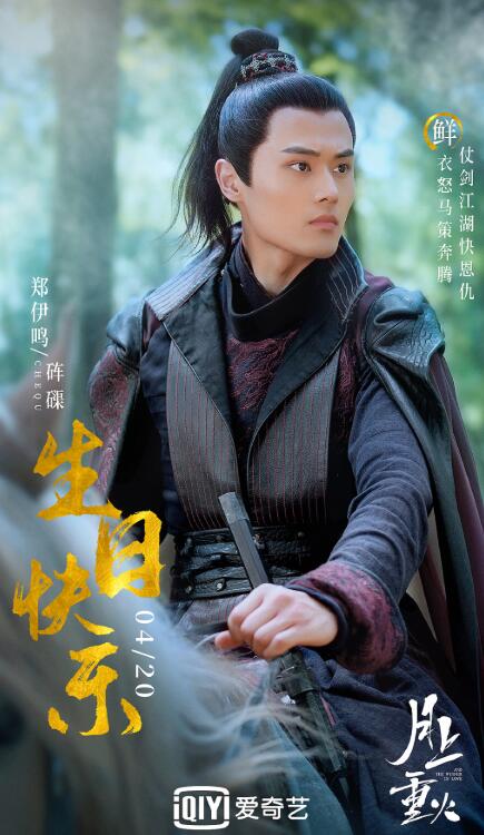 月上重火定妆照