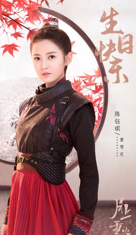 月上重火定妆照