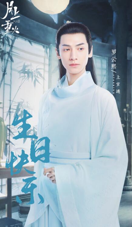 月上重火定妆照