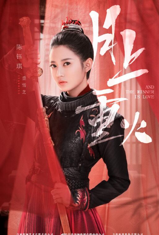 月上重火定妆照