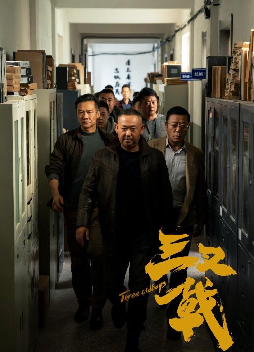 三叉戟海报