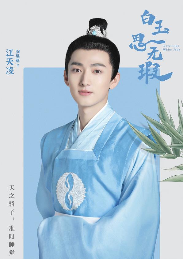 电视剧白玉思无瑕剧情分集介绍第4集
