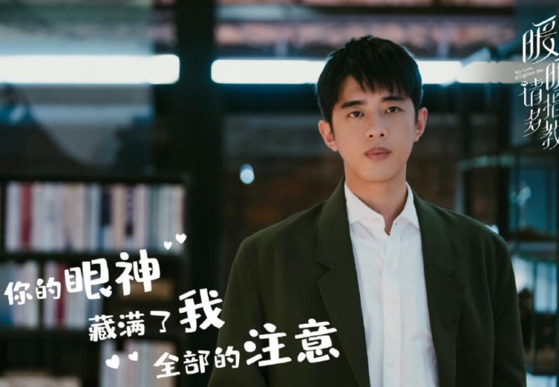 暖暖请多指教剧照