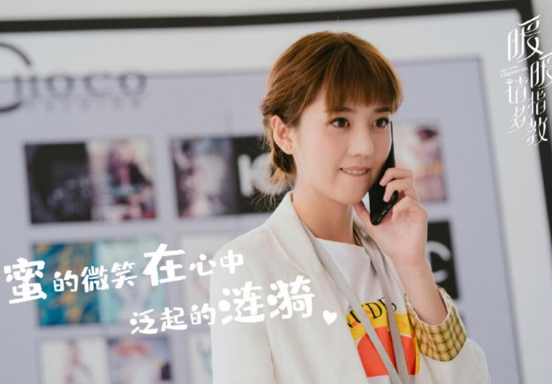 暖暖请多指教剧照