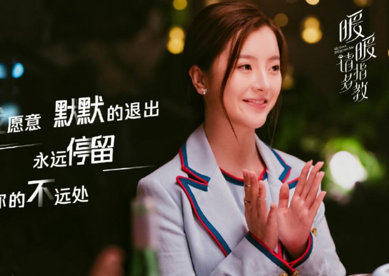 暖暖请多指教剧照
