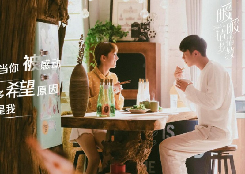 暖暖请多指教剧照