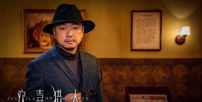 电视剧欢喜猎人剧情分集介绍第26集