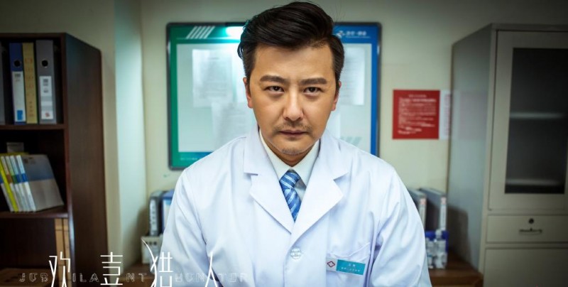 电视剧欢喜猎人剧情分集介绍第31集