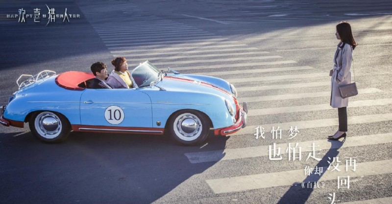 电视剧欢喜猎人剧情分集介绍第33集