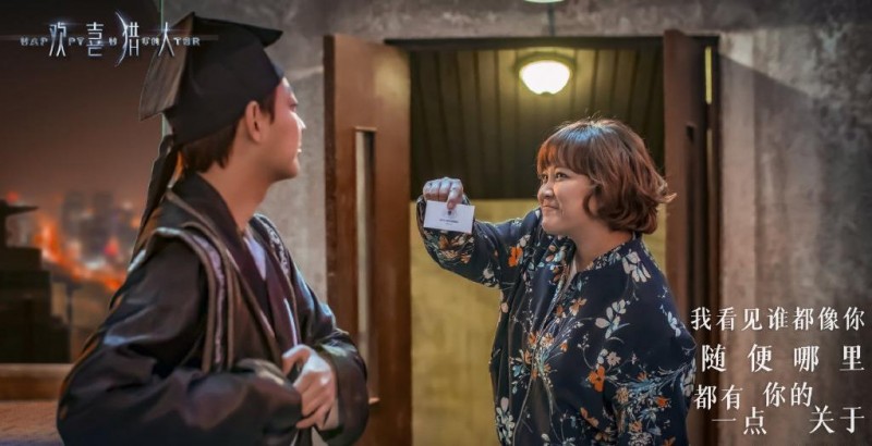 电视剧欢喜猎人剧情分集介绍第37集