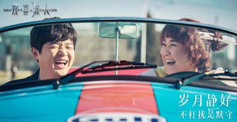 电视剧欢喜猎人剧情分集介绍第36集