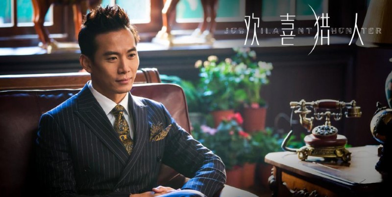 电视剧欢喜猎人剧情分集介绍第4集