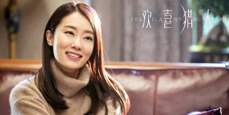 电视剧欢喜猎人剧情分集介绍第3集