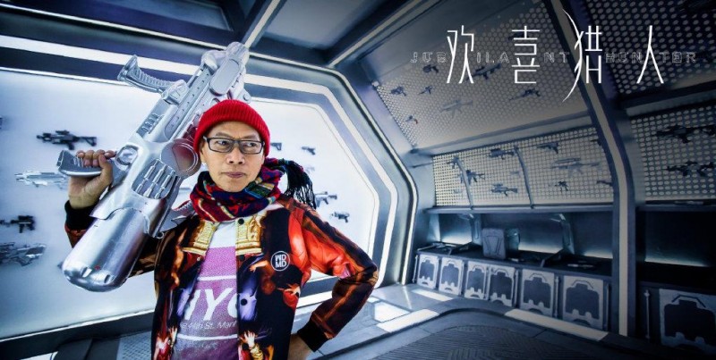 电视剧欢喜猎人剧情分集介绍第9集