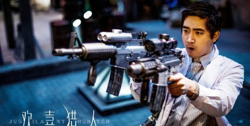 电视剧欢喜猎人剧情分集介绍第11集