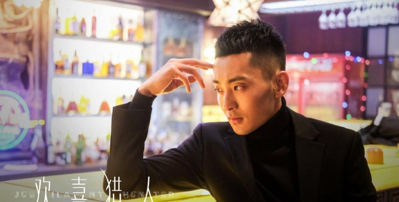 电视剧欢喜猎人剧情分集介绍第13集