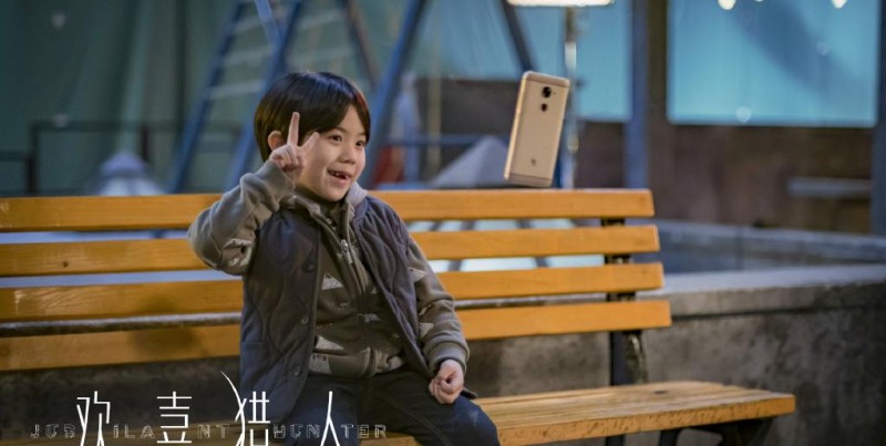 电视剧欢喜猎人剧情分集介绍第14集