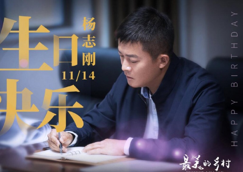 电视剧最美的乡村剧情分集介绍第25集