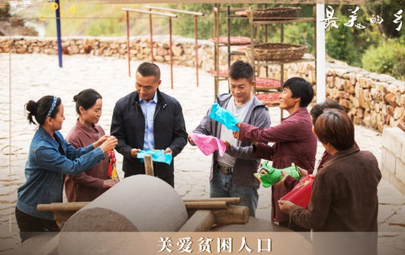 电视剧最美的乡村剧情分集介绍第11集