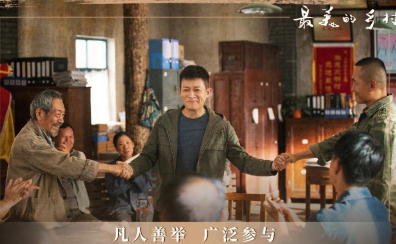 电视剧最美的乡村剧情分集介绍第13集