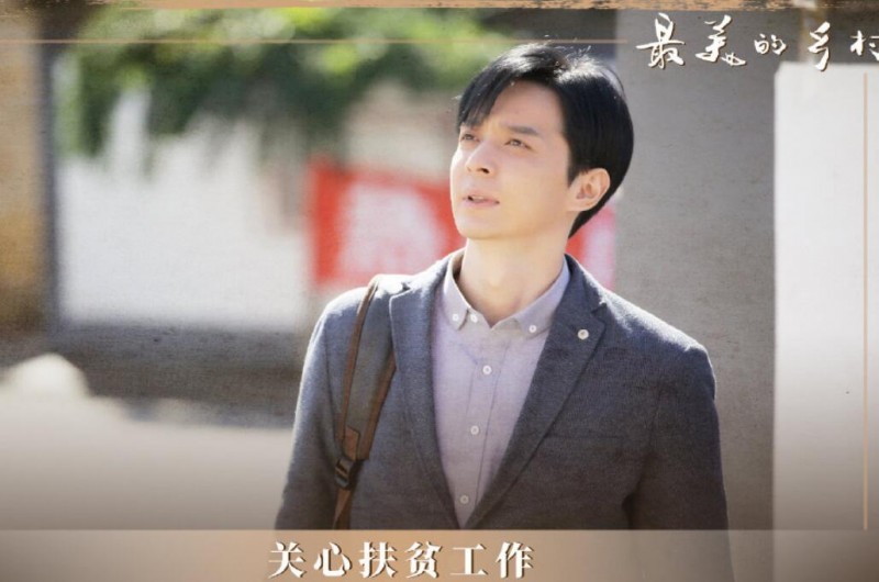 电视剧最美的乡村剧情分集介绍第12集