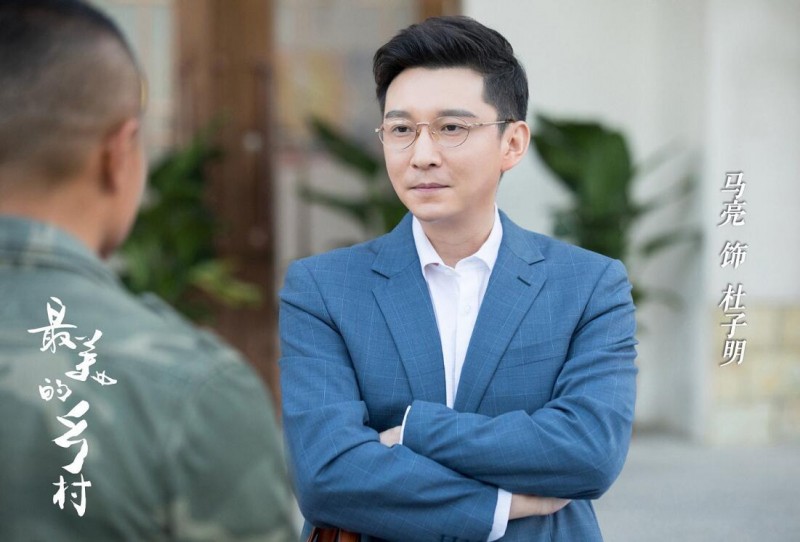电视剧最美的乡村剧情分集介绍第9集