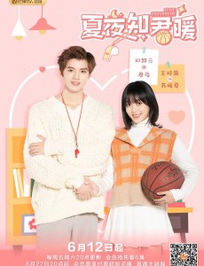 夏夜知君暖