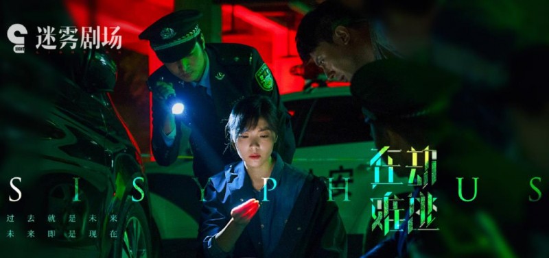 电视剧在劫难逃剧情分集介绍第3集