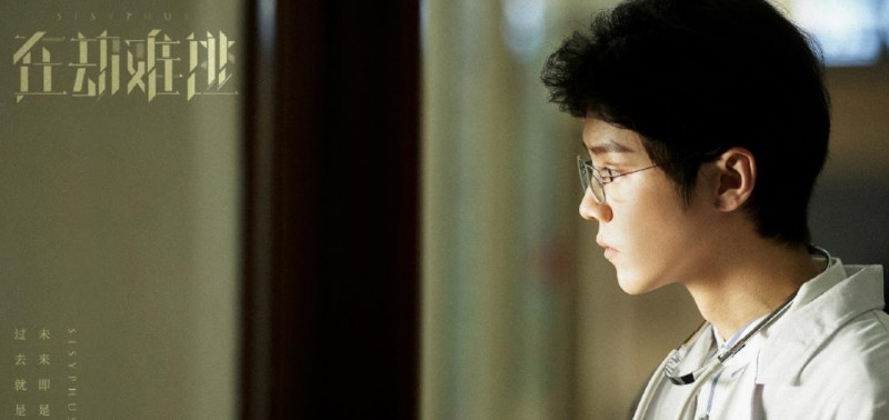 电视剧在劫难逃剧情分集介绍第7集