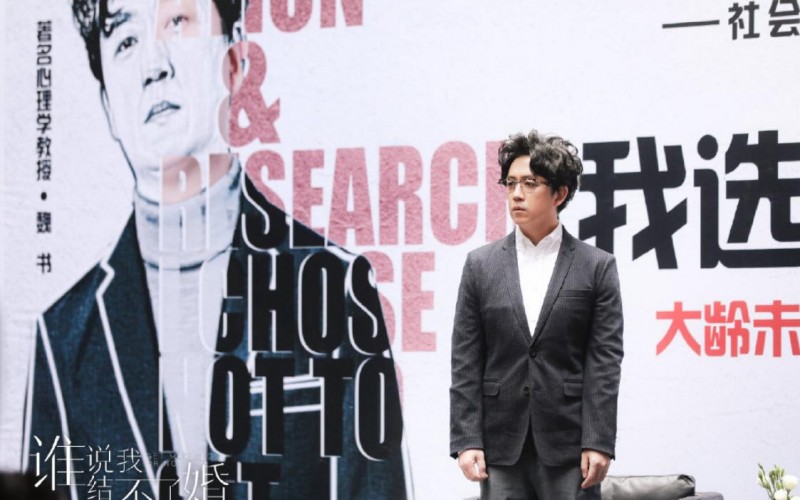 电视剧谁说我结不了婚剧情分集介绍第16集