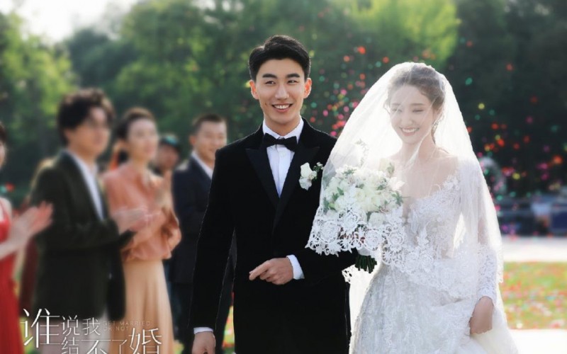 电视剧谁说我结不了婚剧情分集介绍第21集