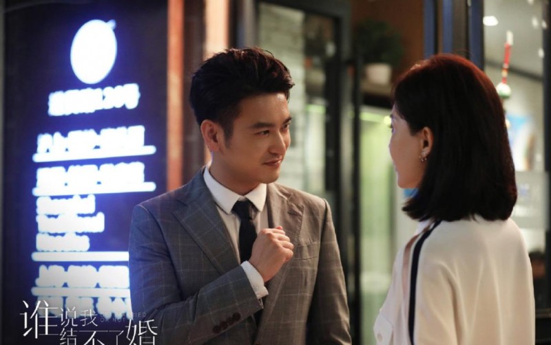 电视剧谁说我结不了婚剧情分集介绍第24集