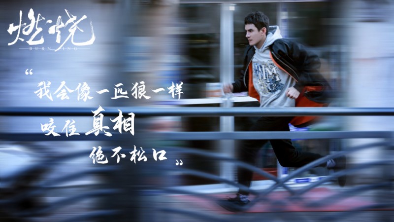 电视剧燃烧剧情分集介绍第32集