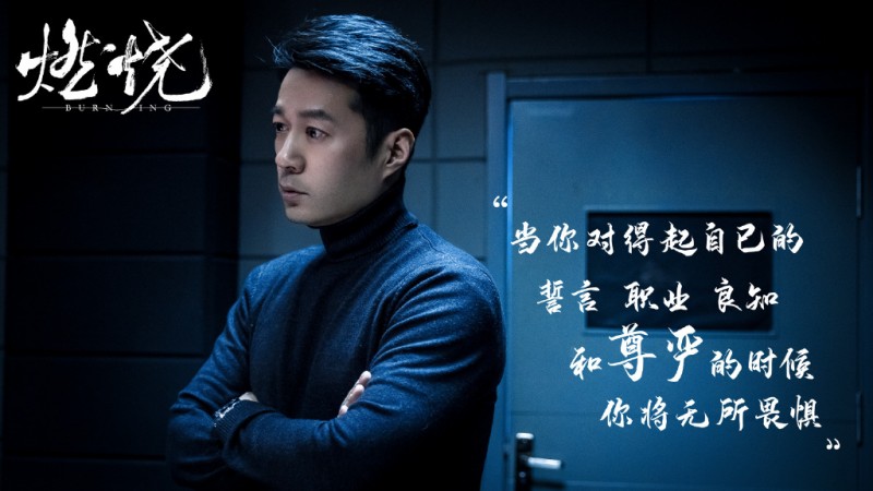 电视剧燃烧剧情分集介绍第34集