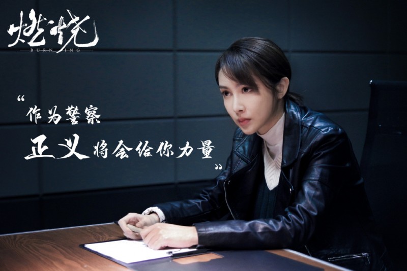 电视剧燃烧剧情分集介绍第36集