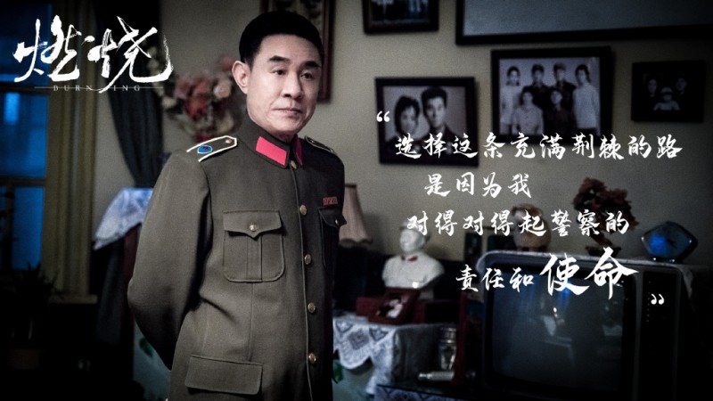 电视剧燃烧剧情分集介绍第38集