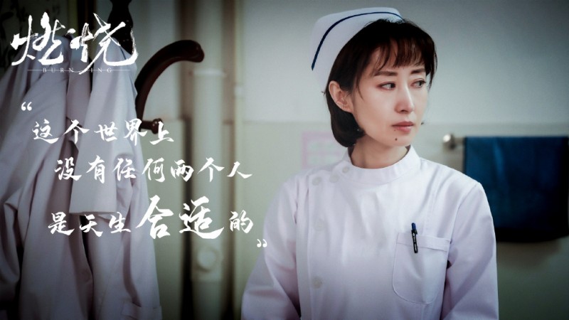 电视剧燃烧剧情分集介绍第39集