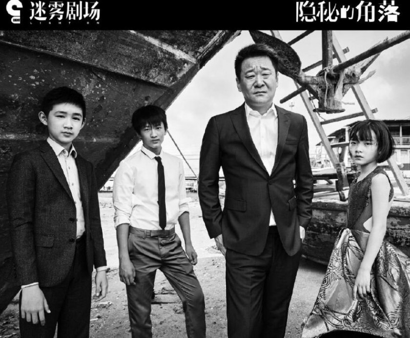 电视剧隐秘的角落剧情分集介绍第9集