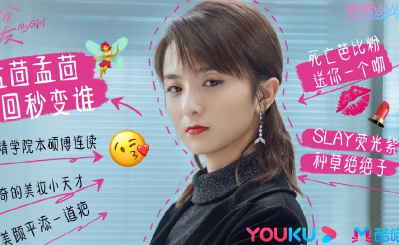 电视剧99分女朋友剧情分集介绍第19集