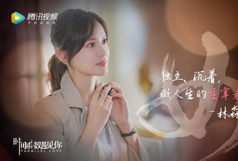 电视剧时间倒数遇见你剧情分集介绍第18集