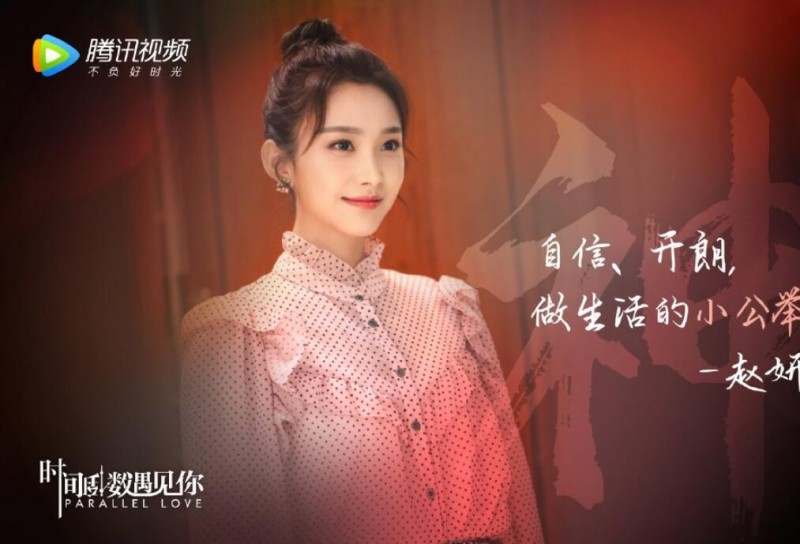 电视剧时间倒数遇见你剧情分集介绍第19集