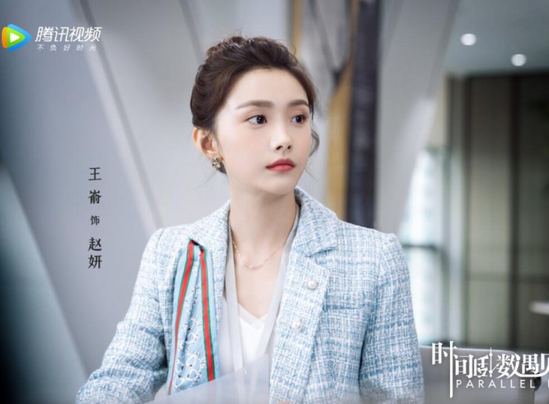 电视剧时间倒数遇见你剧情分集介绍第4集