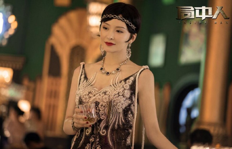 电视剧局中人剧情分集介绍第28集