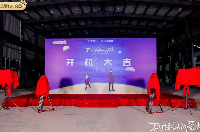 电视剧不可思议的爱情剧情分集介绍第1集